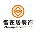 智在居裝飾 - 鄭州裝修公司