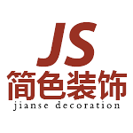 河南簡(jiǎn)色裝飾有限公司 - 鄭州裝修公司