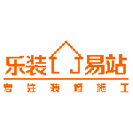 樂(lè )裝易站 - 鄭州裝修公司