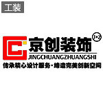 京創(chuàng  )裝飾 - 鄭州裝修公司