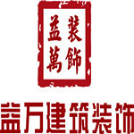 河南益萬(wàn)裝飾 - 鄭州裝修公司